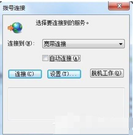 详细教您拨号连接自动弹出怎么办”