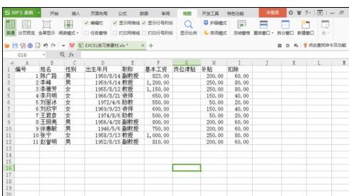如何在wps表中设置连续行号”