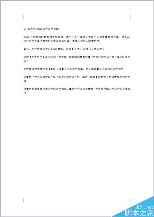 在WORD中如何设置页码从第二页开始呢?”