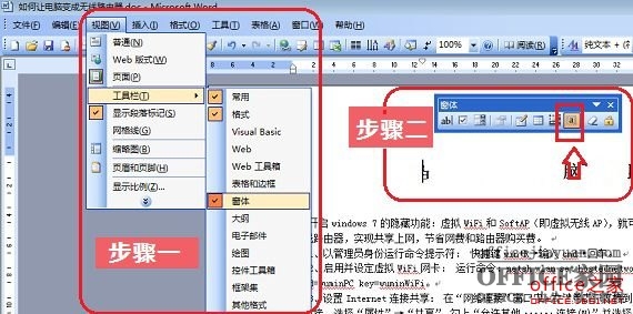 Word文档打开后不能编辑不能修改的原因及多种解决方法”