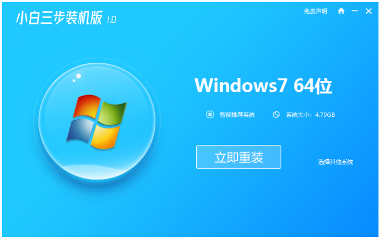 怎么样重装系统win7”