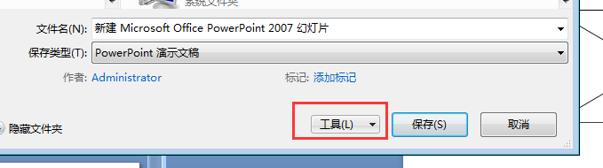 PPT如何嵌入字体并保存 PPT嵌入字体并保存实现教程