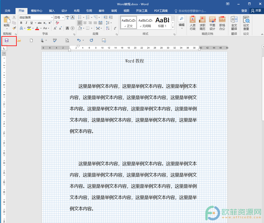 ​Word怎么做格子背景”