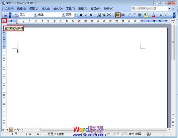 如何利用Word2003制表符实现各种对齐”