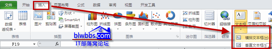 excel插入文本框 excel删除文本框的操作方法”
