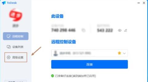 ToDesk怎么开启无人值守功能？ToDesk无人值守功能启动教程”