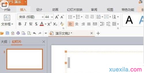 wps如何使用阅读功能”
