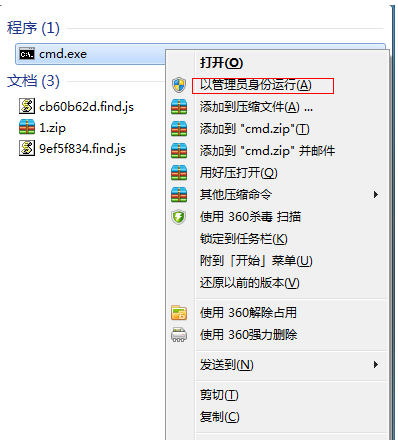 笔者教你怎么开启win7热点”