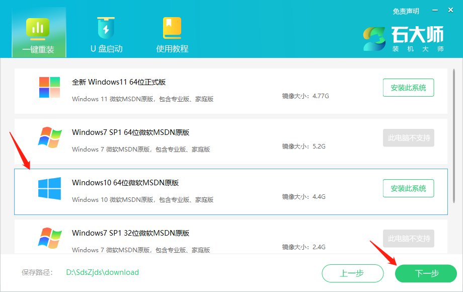 win7系统32位如何升级到64位？”