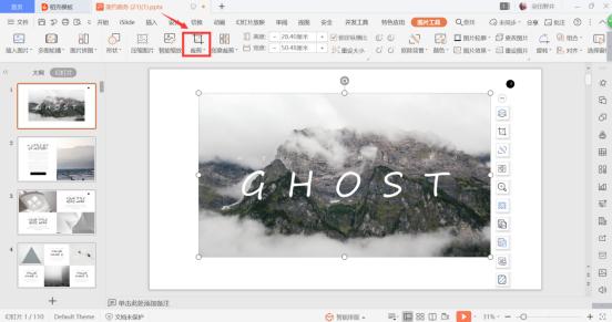 PPT图片如何裁剪成圆形图片”