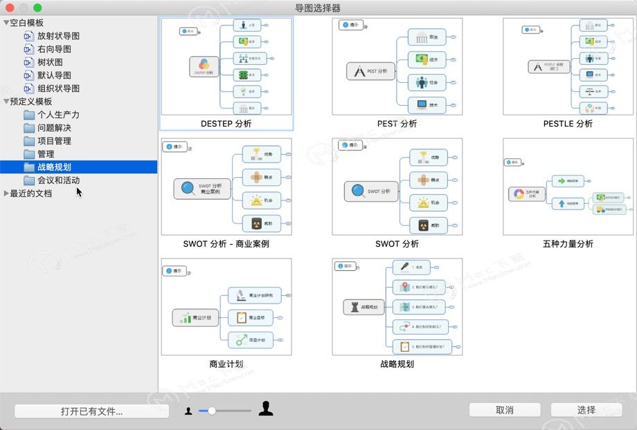 MindManager Mac v10.5.133汉化版安装激活教程，新手必读！