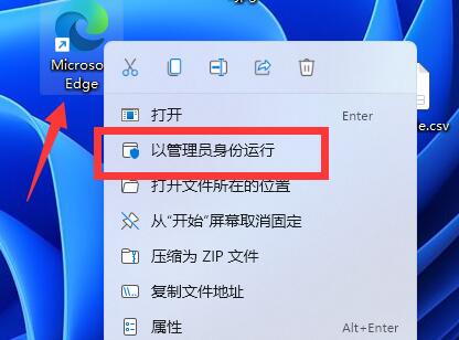 win11管理员身份运行位置”