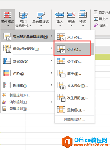 几个进阶Excel技能教给你”