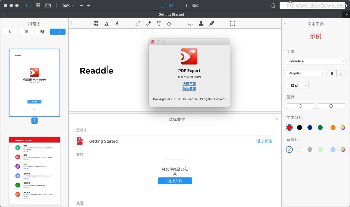 PDF Expert教程——PDF Expert七个提高你效率的小技巧