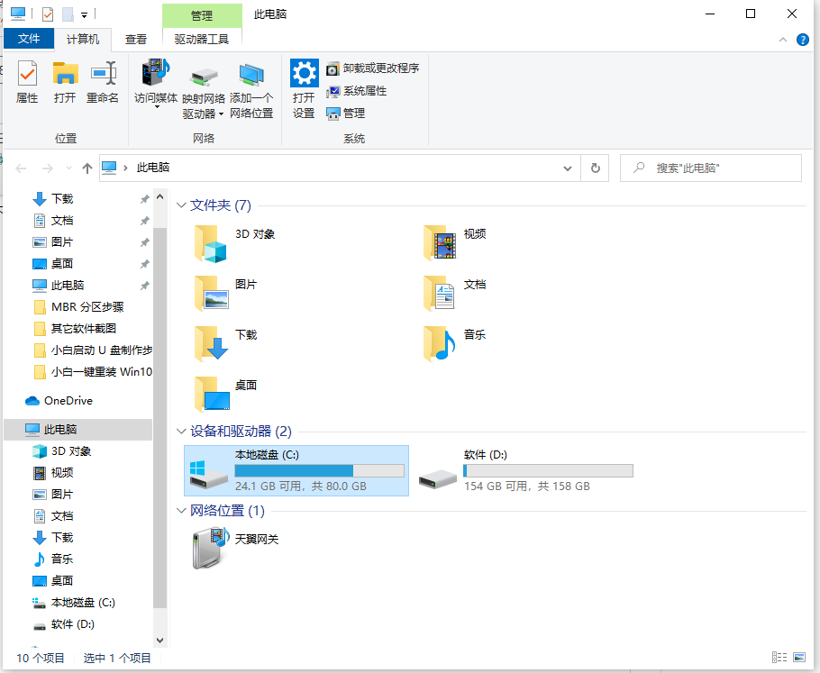 win10系统临时文件夹在哪个位置以及如何删除”