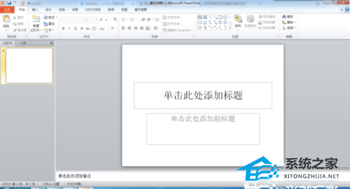 PPT怎么打印出来？PPT文档打印教程