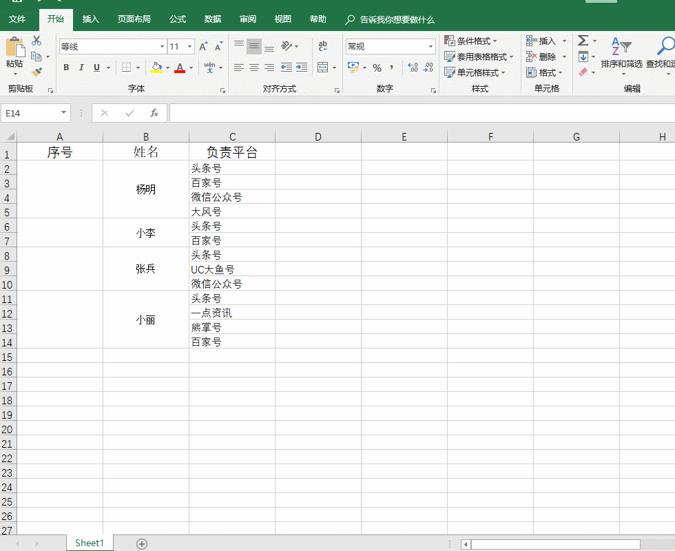 几个你所不知道的Excel函数，个个都是工作好帮手”