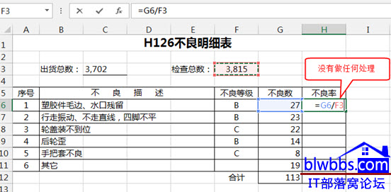 excel相对引用和绝对引用、混合引用的使用方法案例