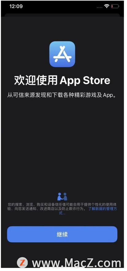 苹果 iOS 14.7 Beta 5 新增 App Store 启动页：强调「从可信来源下载游戏及 App」”