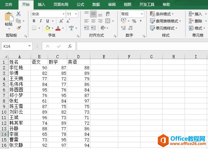 Excel 如何应用FALSE函数判断逻辑值