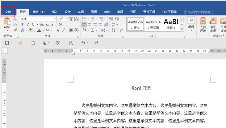 word打印不显示图片怎么办？word打印不显示图片解决方法”