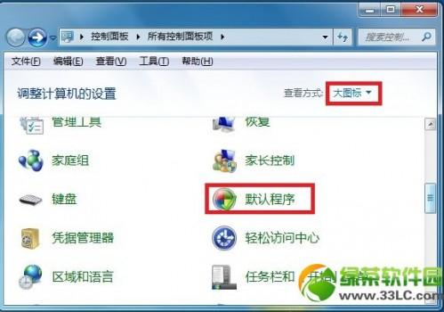 wps安装后文件的默认打开方式还是office解决方法
