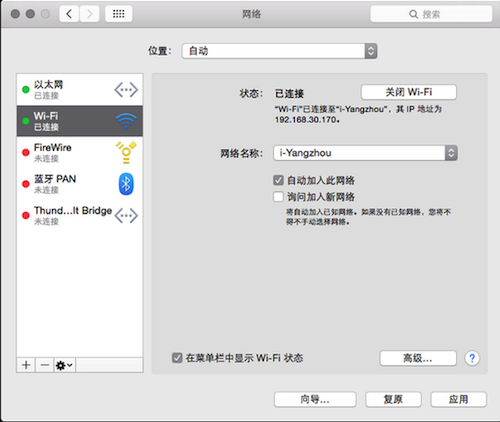 Mac怎么共享wifi网络？苹果电脑wifi共享教程”