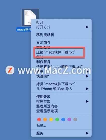 如何在Mac上压缩文件?