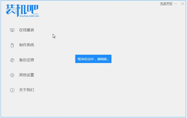 图文详解u盘安装window xp系统的教程”