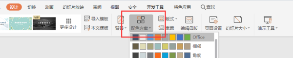 wps超链接字体颜色怎么改”