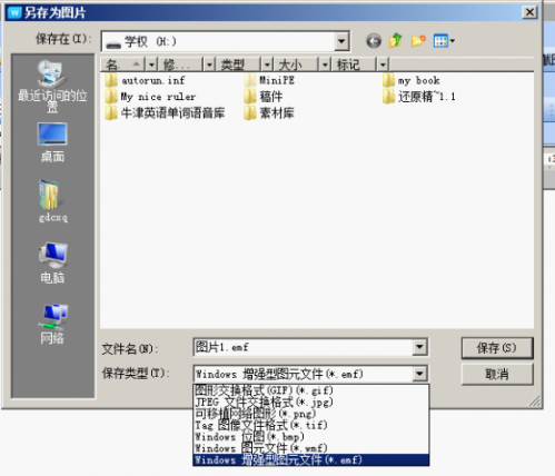 WPS2010秘技之客串图片处理软件