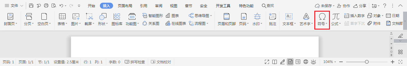 WPS word中一二三级钢筋符号怎么打出来”