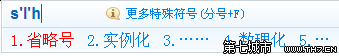 如何在wps文本目录中键入省略号”