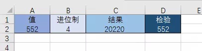 Excel公式技巧：十进制数转换成指定进制的数”