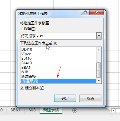 excel表格副本在哪? excel工作表建立副本的教程”
