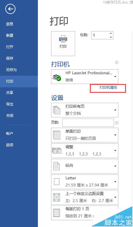 word中怎么将A3文档缩打A4纸张上?”