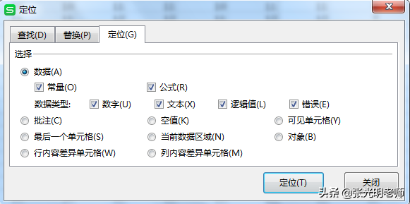 Excel表格有几百行、几十列，如何快速定位到最后一个单元格”