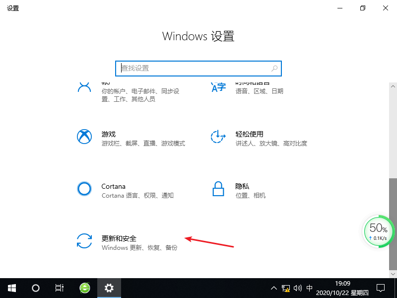 如何关闭win10更新”