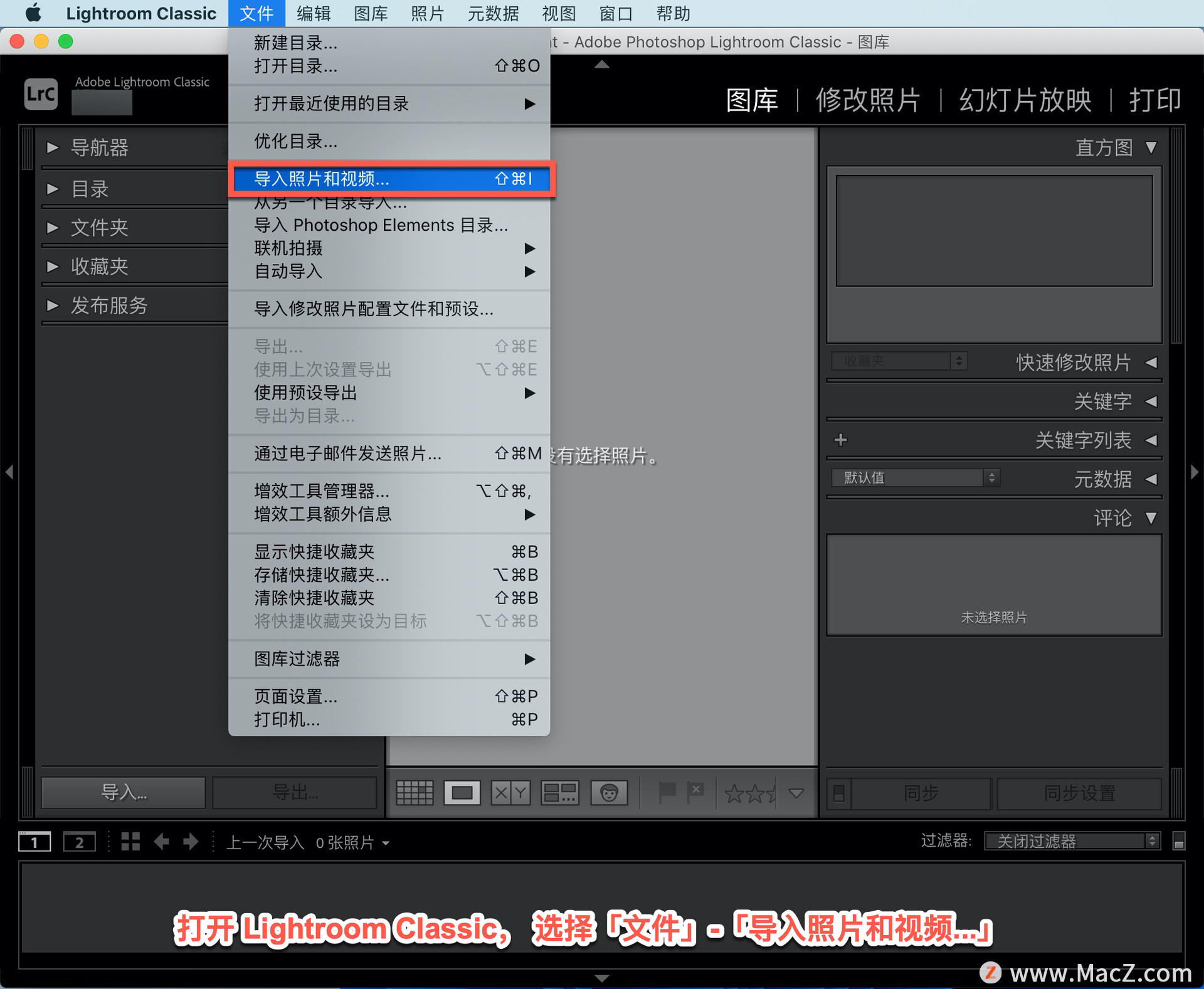 Lightroom Classic 教程「18」，如何在 Lightroom 中使用引导式修复透视图？”