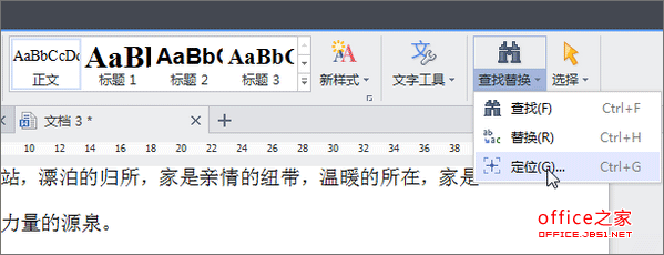 如何在长文档中快速跳转WPS文本？指定不滚动的页面”