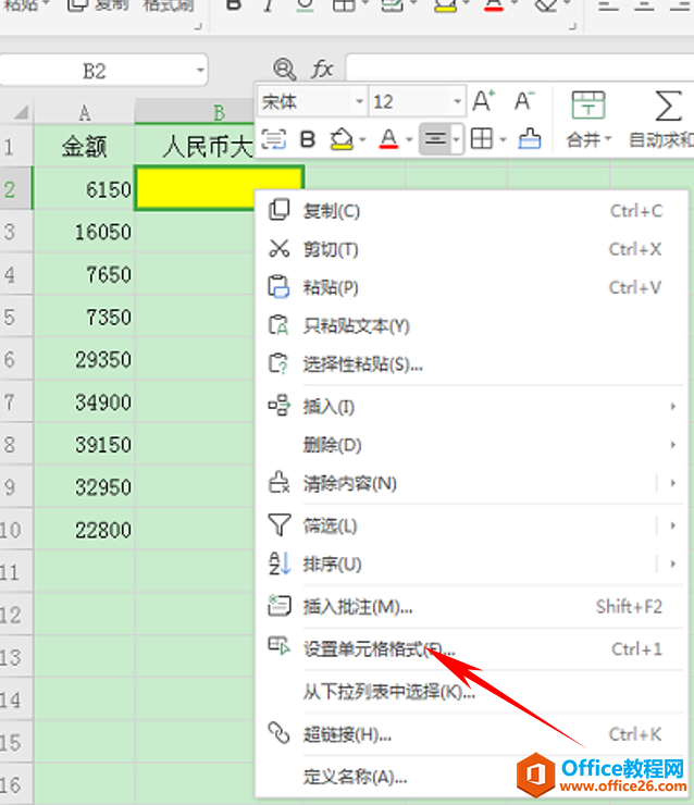 Excel表格技巧_excel人民币金额小写转大写”