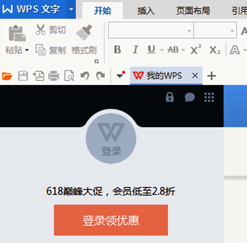 WPS2016怎么制作堆积柱形图?”