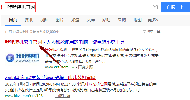 一键U盘装win10系统的操作方法”