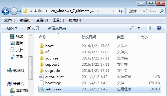 win7系统原版安装的步骤教程”
