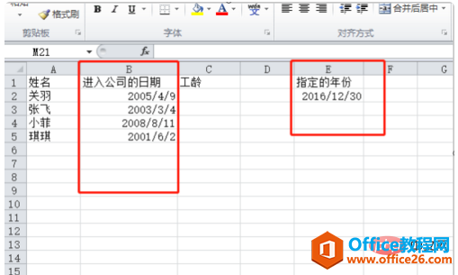 excel year函数怎么算工龄”