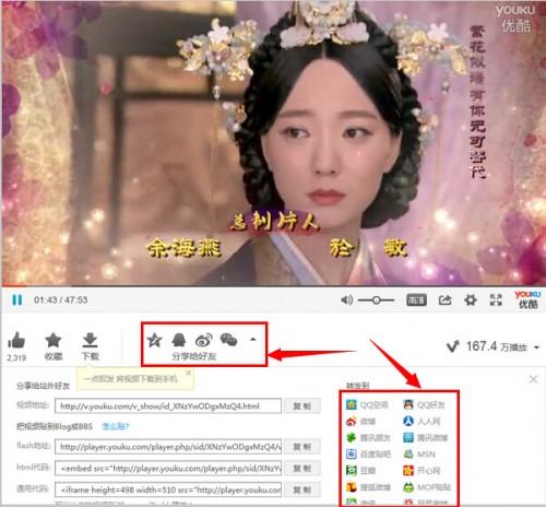 优酷视频怎么发到微信分享到朋友圈