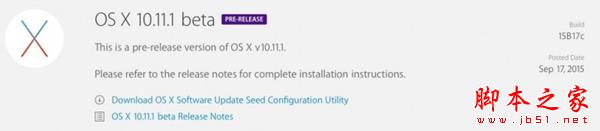 苹果发布OS X El Capitan测试版 OS X 10.11.1 beta1开发者中心下载”