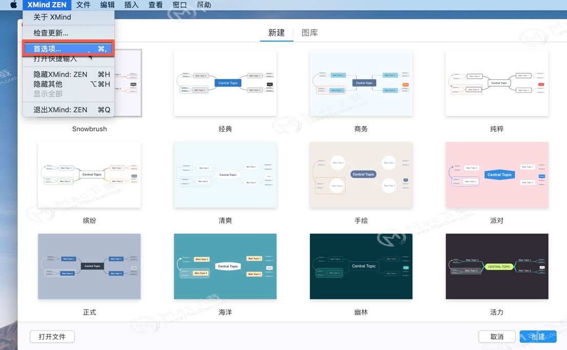如何更换 XMind 的显示语言？