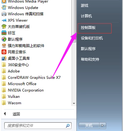 笔记本怎么连接wifi,详细教您笔记本怎么连接Wifi”