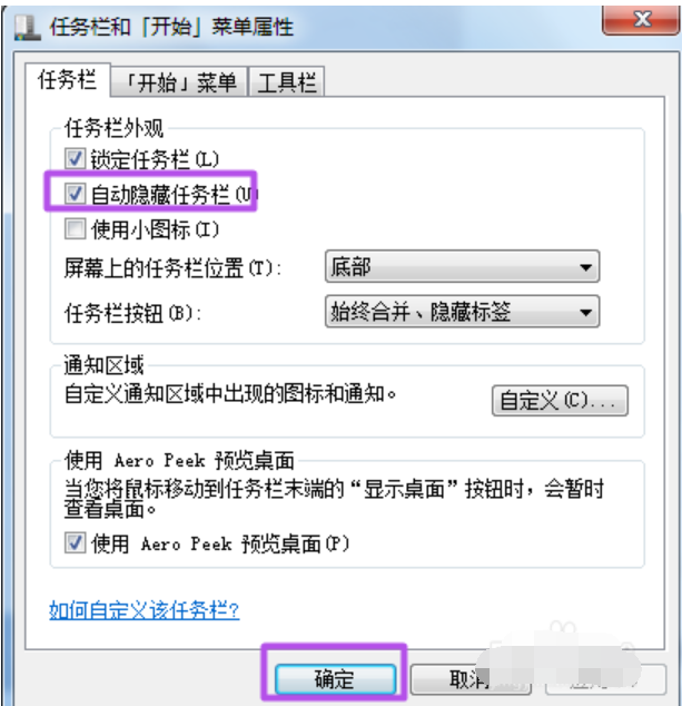 任务栏不显示打开的窗口